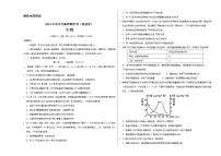 福建省高三-生物-2022年高考考前押题密卷（福建卷）（A3考试版）