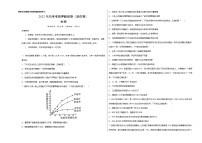 湖南省2022年高三生物考前押题密卷（A3考试版）