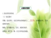 新人教版高中生物選擇性必修第一冊第4章免疫調節(jié)章末總結課件