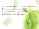 新人教版高中生物選擇性必修第一冊第4章免疫調節(jié)章末總結課件