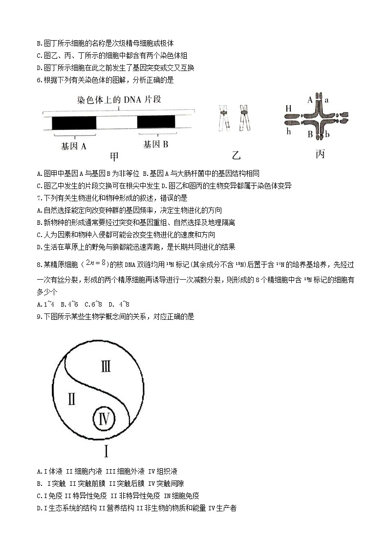 2022届福建省三明一中高三下学期5月质量测试（三明三模）生物试题含答案02