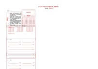 湖南省2022年高三生物考前押题密卷（答题卡）