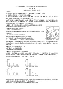 2022届福建省宁德一中高三下学期5月份质量检测（宁德三模）生物试题含答案