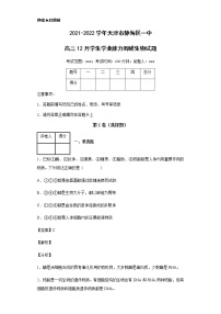 2021-2022学年天津市静海区一中高三12月学生学业能力调研生物试题含解析