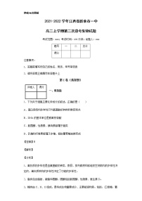 2021-2022学年江西省新余市一中高二上学期第二次段考生物试题含解析