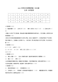 生物-2022年高考考前押题密卷（河北卷）（参考答案）