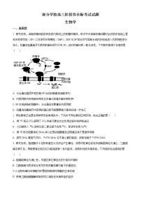 2022淄博部分学校高三下学期二模考试生物含解析