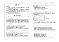 生物（新高考）2022届高三第三次模拟考试卷 （三） 学生版