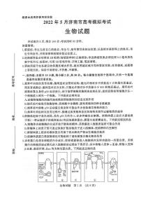 2022届山东省济南市高考三模生物试题