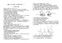 2022届湖北省襄阳市第五中学高三一模生物试题及答案