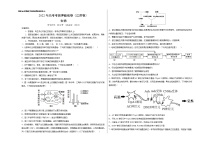 生物-2022年高考考前押题密卷（江苏卷）（A3考试版）