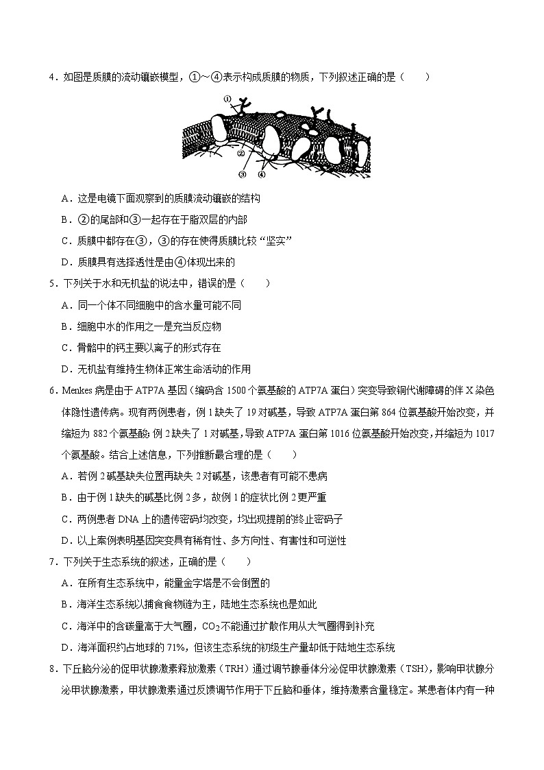 生物-2022年高考考前押题密卷（浙江卷）（A4考试版）02