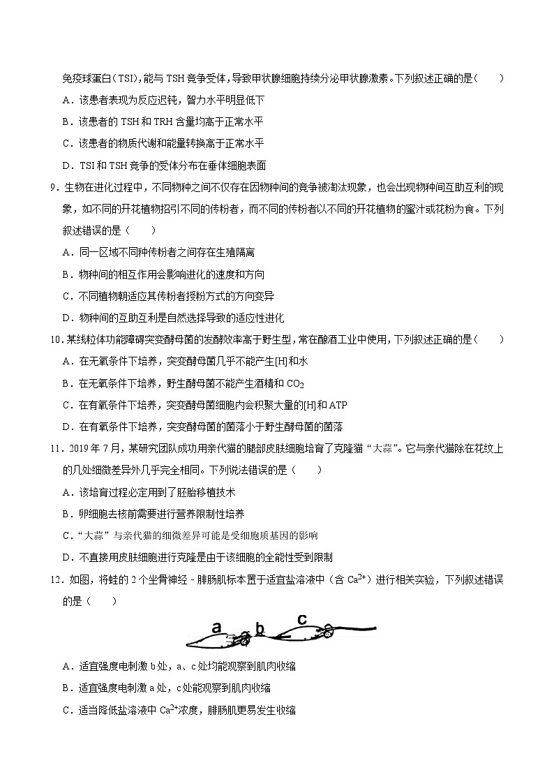 生物-2022年高考考前押题密卷（浙江卷）（A4考试版）03