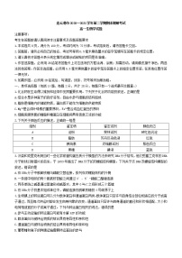 2021连云港高一下学期期末生物试题含答案