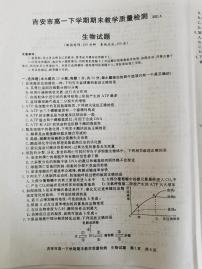 2021吉安高一下学期期末考试生物试题扫描版含答案