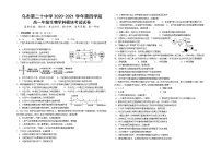 2021乌鲁木齐二十中高一下学期期末考试生物试题含答案