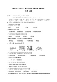 2021湖州高一下学期期末生物试题含答案