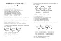 2021信阳高级中学高一下学期6月月考生物试题PDF版含答案