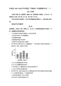 2022天津红桥区高三下学期一模生物含答案