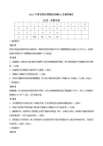 2022年高考生物押题预测卷+答案解析02（湖南卷）