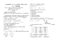 2021长春九台区师范高级中学高一上学期第一阶段考试生物试卷含答案