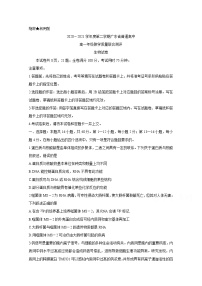 2021广东省普通高中高一下学期5月教学质量联合测评生物含解析