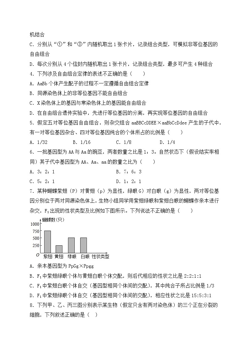 2021鹤岗一高高一下学期6月月考生物试题含答案02