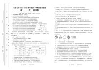 2022太原五中高一下学期5月阶段性检测生物PDF版含答案（可编辑）