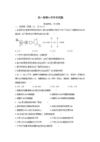 2021黑龙江省拉哈一中高一下学期6月月考生物试卷含答案