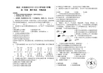 2021延边朝鲜族自治州延边二中北校区高一下学期期中考试生物试题含答案