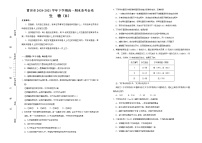 2021莆田高一下学期期末考试备考金卷生物（B卷）试题含答案