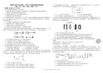 2021成都树德中学高一下学期5月阶段性测试生物试题PDF版含答案