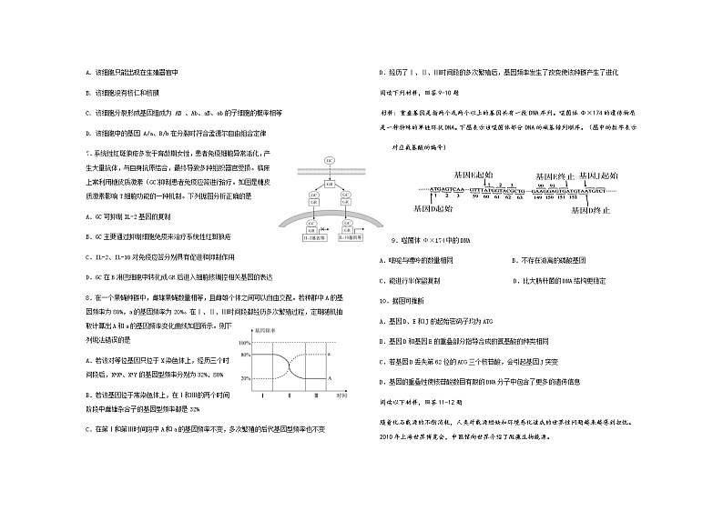2022天津滨海新区高三下学期模拟试卷卷生物试题含答案02