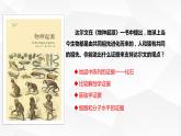 2021-2022学年高一下学期生物人教版必修二 6.1 生物有共同祖先的证据课件（22张PPT）