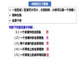 2021-2022学年高一下学期生物人教版（2019）必修二 6.3 种群基因组成的变化和物种的形成课件（51张PPT）