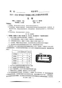 2022年辽宁协作体高三第三次模拟考试生物试卷含答案（三模）