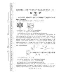 2022届天津市河北区高三二模生物试题及答案