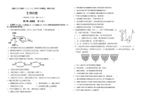 2021北京师范大学万宁附中高一下学期期中考试生物试题含答案