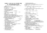 2021乌鲁木齐二十中高一下学期第三次检测生物试题含答案