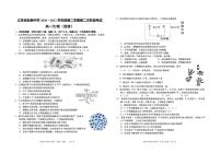 2021南通如皋中学高一下学期第二次阶段考试生物试题PDF版含答案