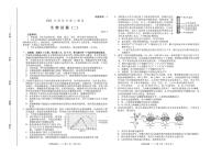 2022潍坊高三下学期5月模拟考试（押题卷）生物试题（二）PDF版含答案