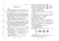 2022年山东省潍坊市高三下学期5月模拟（二）生物试题及答案