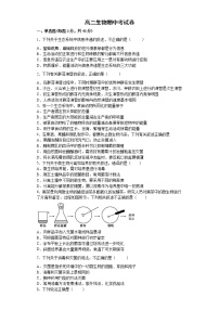 四川省资阳市外国语实验学校2021-2022学年高二下学期期中生物试题（含答案）