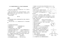 天津市滨海新区2022届高三下学期模拟试卷卷生物试题Word版含答案