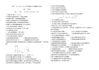 2021甘肃省会宁县一中高一下学期期中考试生物试题含答案