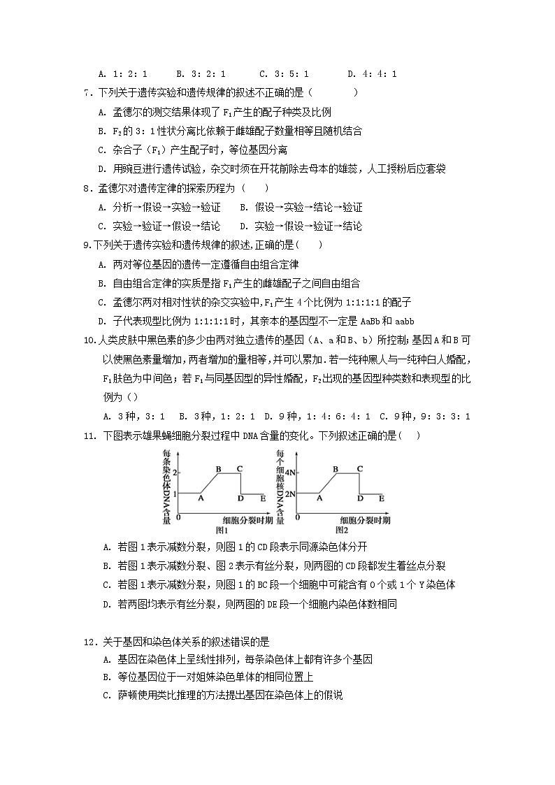 2021武汉钢城四中高一下学期期中考试生物试卷含答案第2页