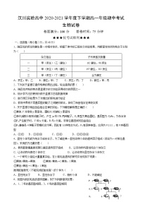 2021湖北省汉川实验高中高一下学期期中考试生物试题含答案