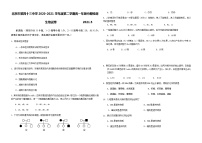 2021北京市第四十三中学高一下学期期中考试生物试题含答案