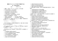 2021上饶横峰中学高一下学期期中考试生物试题含答案