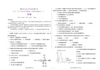 2021濮阳职业技术学院附中高一下学期阶段测试（一）生物试卷含答案